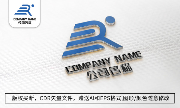 R字母logo标志公司商标