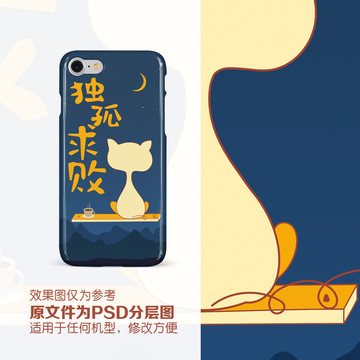 卡通貓手機(jī)殼圖案