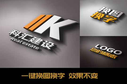 ps立體logo展示效果模板