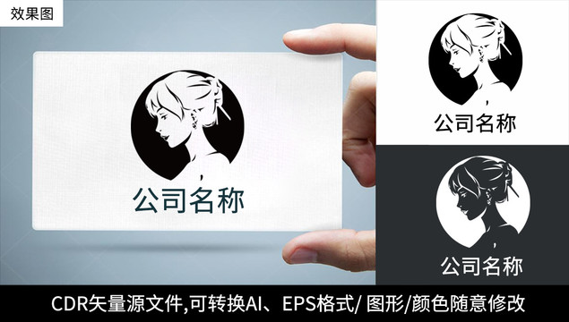 女性logo標志美容女裝商標