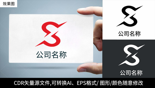 S字母logo标志公司商标设计