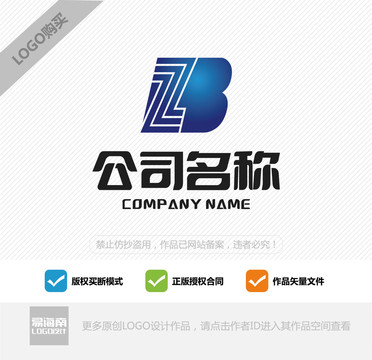 BZ字母LOGO设计