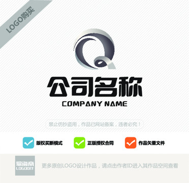 CQ字母LOGO设计