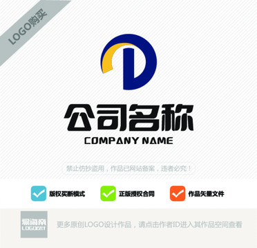 D字母LOGO設(shè)計