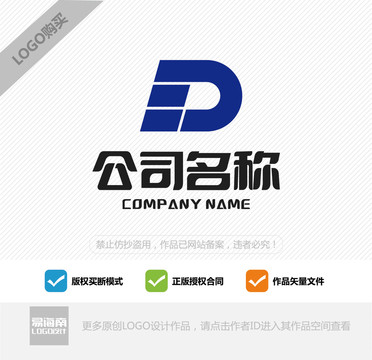 D字母LOGO设计