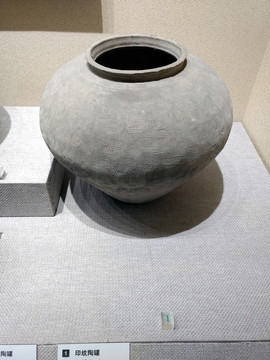 印纹陶罐