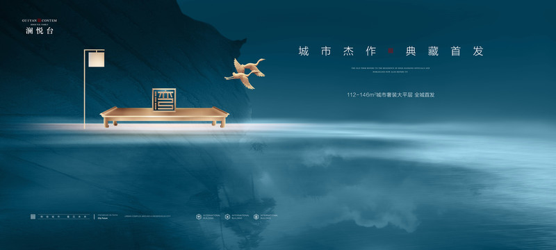 高端地產(chǎn)廣告
