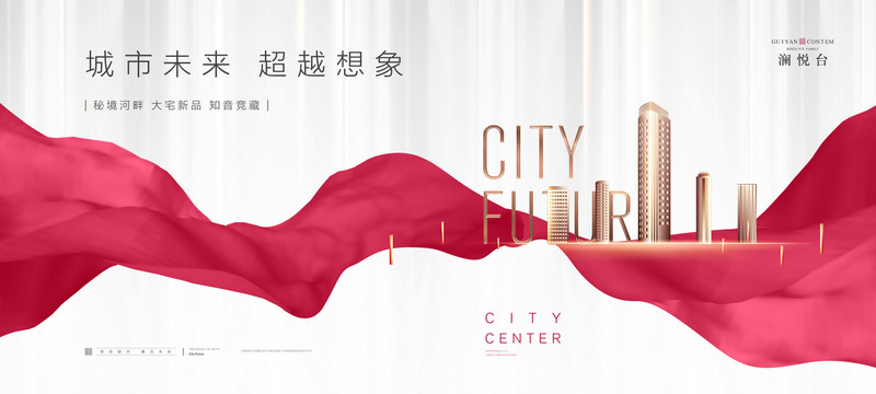 高端地產(chǎn)廣告