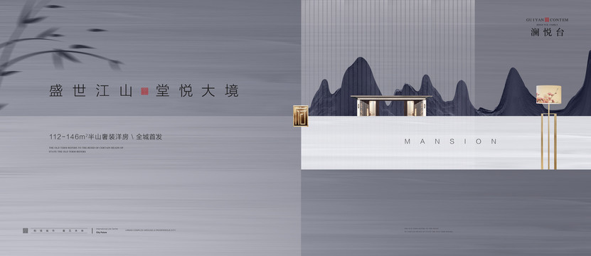 高端地產(chǎn)廣告