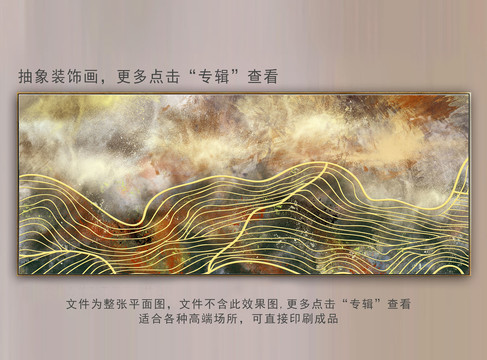 寫意抽象畫