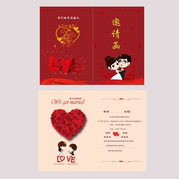 結(jié)婚請(qǐng)?zhí)? loading=