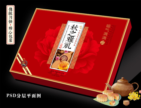 月餅包裝盒