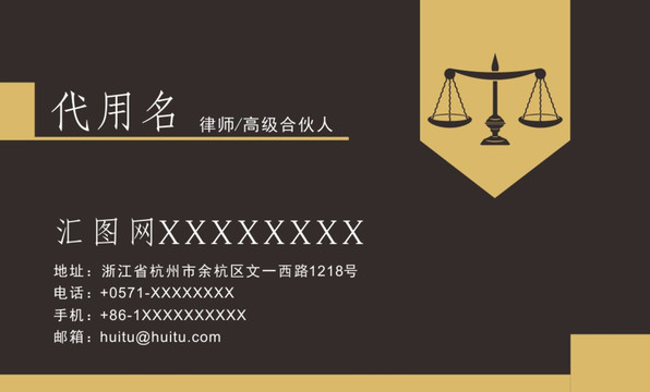 律師事務(wù)所名片