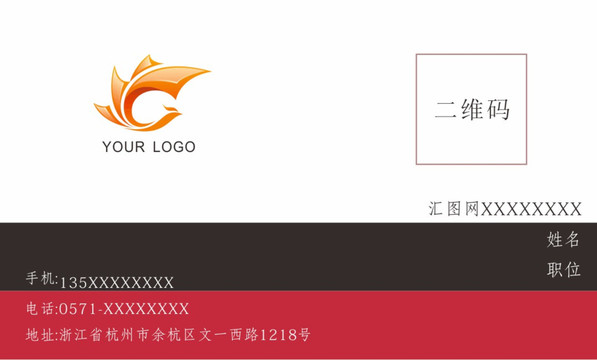 管理咨詢公司名片