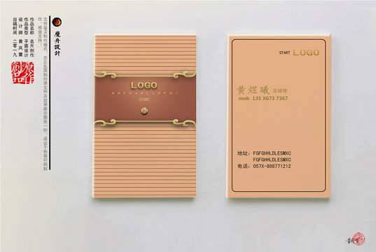 豎版名片