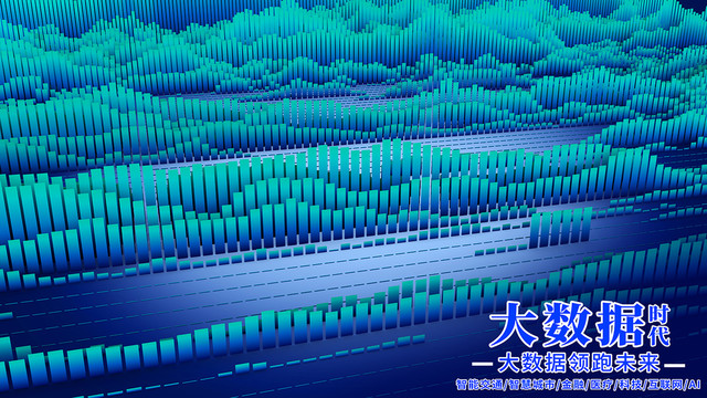 柱狀圖波形大數(shù)據(jù)分析