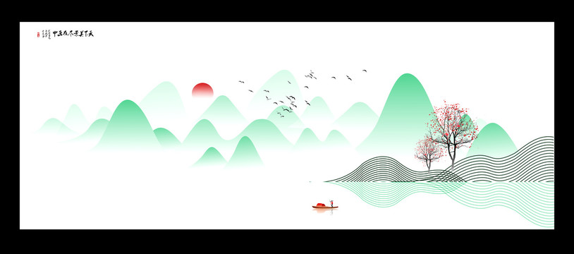 青山綠水