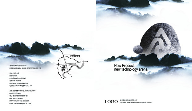 中国科技画册封面设计