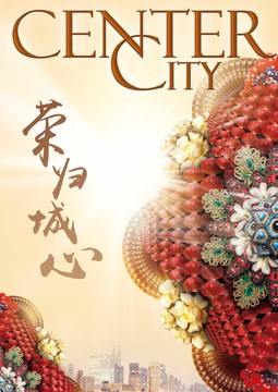 地產(chǎn)開盤稿