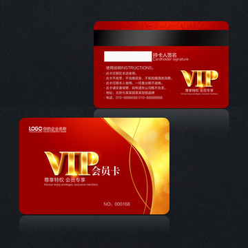VIP會員卡