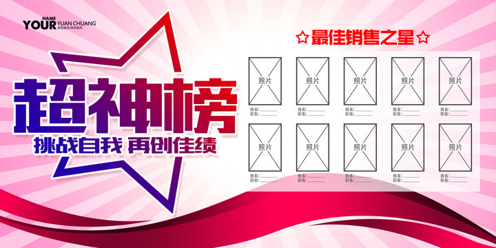 榮譽(yù)榜光榮榜