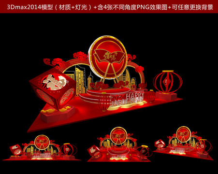 2020新年美陳設(shè)計(jì)