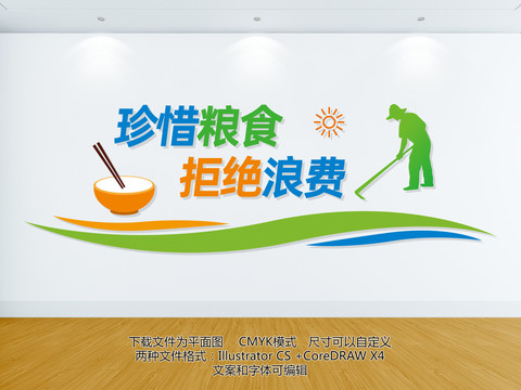 食堂文化