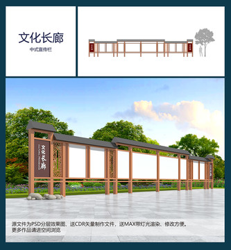 宣傳欄