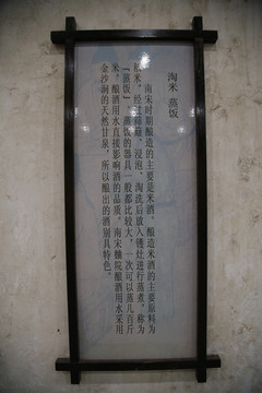 古代釀酒文化