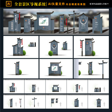 景區(qū)導(dǎo)視系統(tǒng)