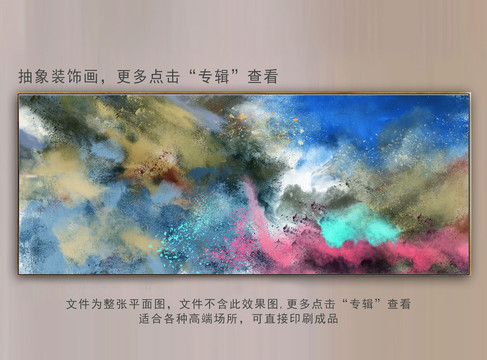 抽象裝飾畫