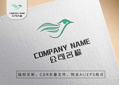 优雅鸟儿飞翔logo标志设计