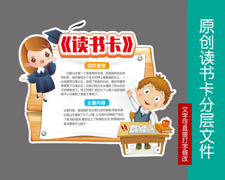 讀書卡
