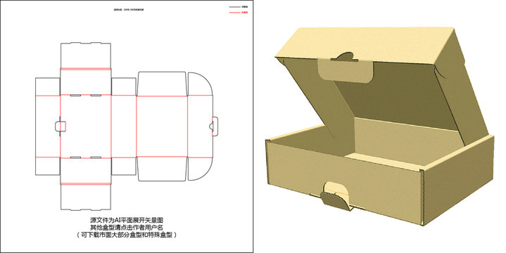 瓦楞安全扣飛機盒