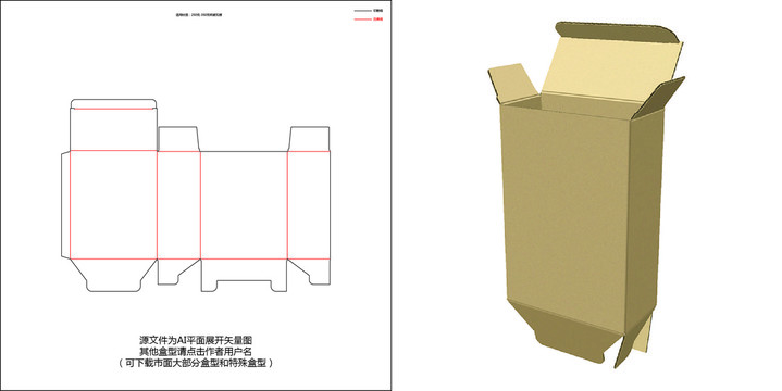 瓦楞锁底管式盒