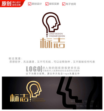 科技大脑人工智能logo商标