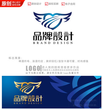 飞翔雄心logo商标标志设计