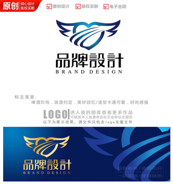 飛翔雄心logo商標(biāo)標(biāo)志設(shè)計(jì)