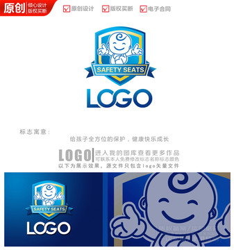 卡通婴儿宝宝logo商标标志设