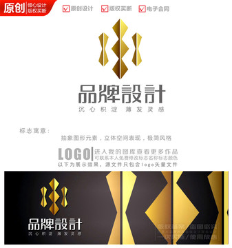 立体科技logo商标标志设计