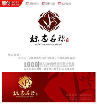 中国风兰花古典logo商标标志