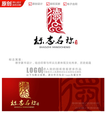 德字印章logo商标标志设计