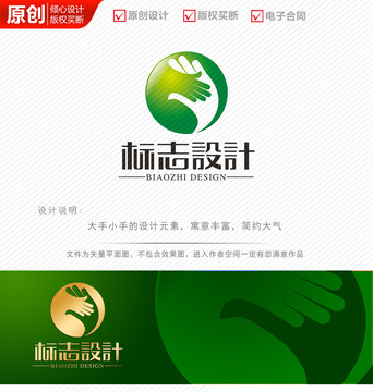 大手小手logo商標標志設計