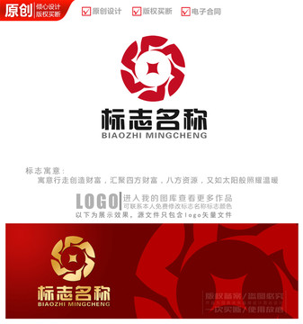 眾手拾柴金融投資logo商標