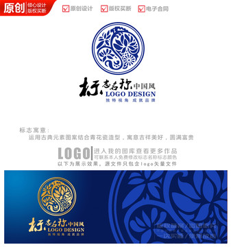 青花瓷花纹logo商标标志设计