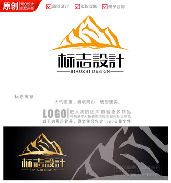 坚固高山logo商标标志设计