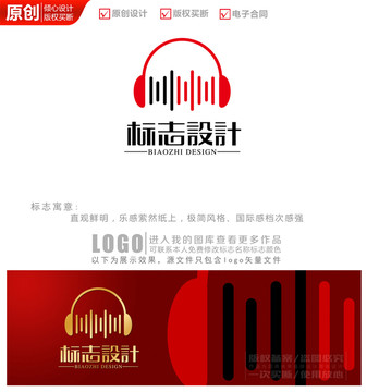 电音耳机音乐节logo商标标志