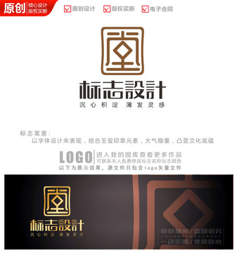 中国风堂字logo商标志设计