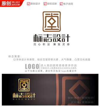 中國風(fēng)堂字logo商標(biāo)志設(shè)計(jì)