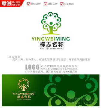 綻放美麗大樹logo商標(biāo)標(biāo)志設(shè)